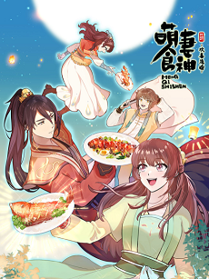 Meng Qi Shi Shen Season 3
