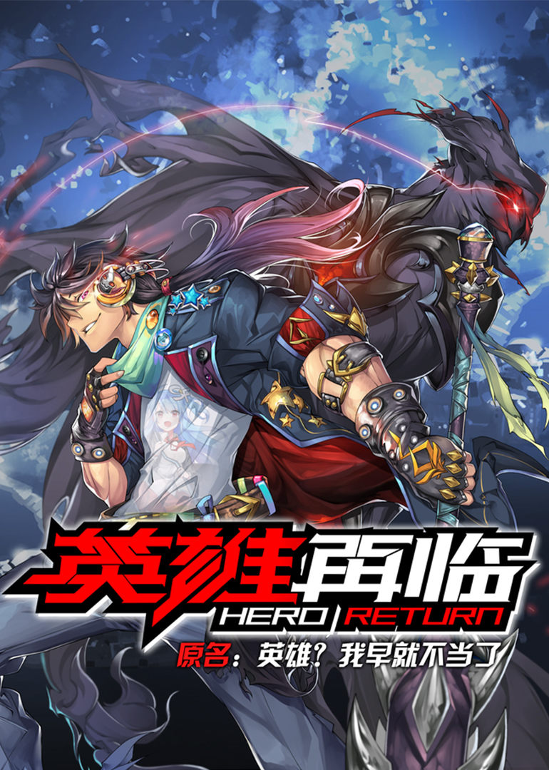 Hero Return