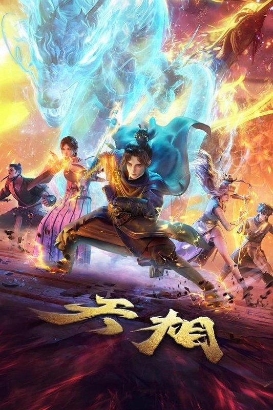 Divine Manifestation