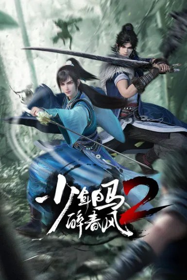 The Young Brewmaster’s Adventure Season 2