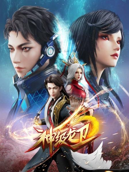 Legend of Dragon Soldier