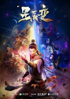 Stellar Transformation Season 1