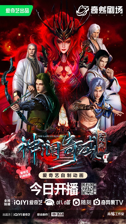 The Land of Miracles Season 2