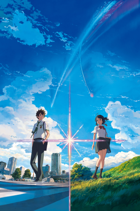 Kimi no Na wa