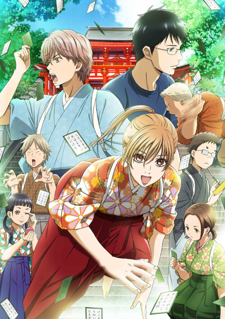 Chihayafuru Season 2