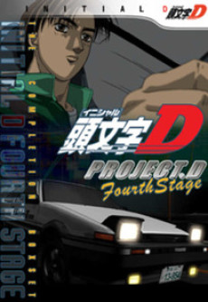 Initial D Fourth Stage (Season 4)