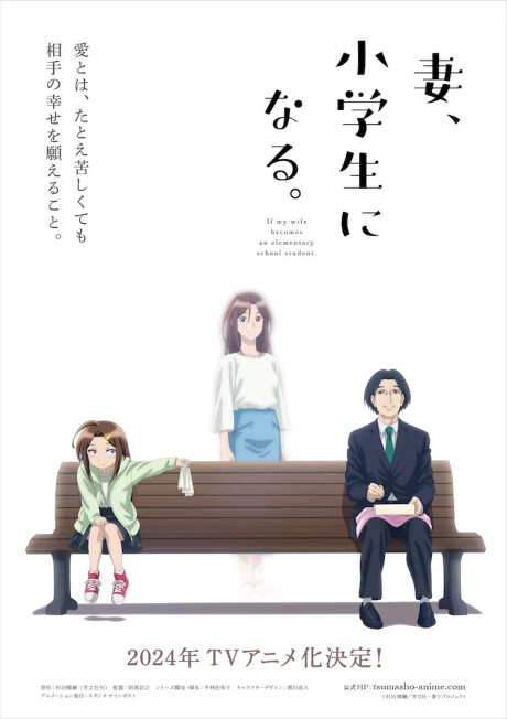 Tsuma Shougakusei ni Naru.